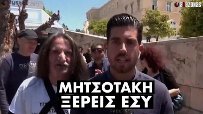 «ΜΗΤΣΟΤΑΚΗ ΞΕΡΕΙΣ ΕΣΥ»: Διαδηλωτής με μαγκούρα μπούκαρε σε LIVE σύνδεση του OPEN | ΑΛΑΖΟΝΑS