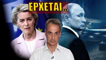 Ξεκίνησε η αντίστροφη μέτρηση! Σύντομα θα ανακοινωθεί και στην Ελλάδα