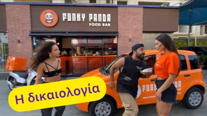 Δείτε τι δικαιολογία είπα στη κοπέλα μου