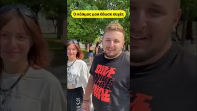 Σήμερα έχω γενέθλια τι ευχές μου έδωσε ο κόσμος