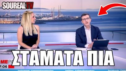 ΤΡΑΓΙΚΟΣ ΠΟΡΤΟΣΑΛΤΕ προς ΤΟΥΡΙΣΤΕΣ: «ΚΑΙ ΑΝ ΣΑΣ ΚΛΕΒΟΥΜΕ ΔΕΝ ΠΕΙΡΑΖΕΙ» | Soureal TV