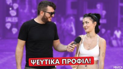 ΨΑΧΝΕΙΣ ΤΟ ΚΙΝΗΤΟ ΤΗΣ ΣΧΕΣΗΣ ΣΟΥ?