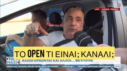 Ομογενής από Αμέρικα πάει Πάρο κατά λάθος και τα χώνει παντού