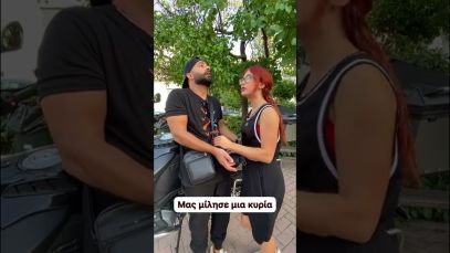 Μου μίλησε μια κυρία ενώ έκανα βίντεο
