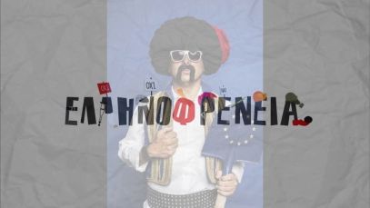 Ελληνοφρένεια 15/11/2021 | Ellinofreneia Official