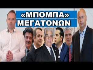 «ΜΑΣ ΑΦΑΝΙΖΟΥΝ»! Έφτασε στο γραφείο του Μητσοτάκη! Δεν μπορεί άλλο να το κρύψει!