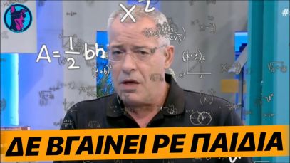 Τα ΑΠΙΘΑΝΑ μαθηματικά του Μάνεση στα οποία συμφώνησαν ΟΛΟΙ – “Εδώ ανατρέπονται τα ποσοστά” είπε