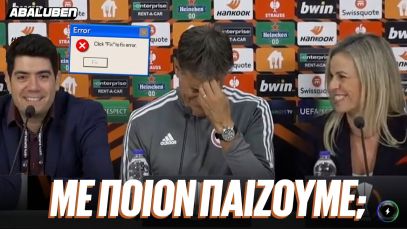 ΟΣΦΠ – ΝΑΝΤ: Ο συντονιστής της συνέντευξης τύπου ξέχασε με ποια ομάδα παίζουν | Abaluben