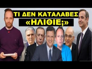 ΠΡΟΣΟΧΗ! «ΆΡΧΙΣΕ ΤΟ ΞΕΠΛΥΜΑ»! Τώρα που όλοι ασχολούνται με τις υποκλοπές, σχεδιάζουν να…