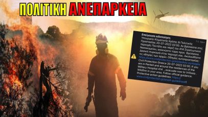 ΜΠΟΥΧΤΗΣΕ ο κόσμος! Τα 2 βίντεο που δείχνουν την κατάντια…