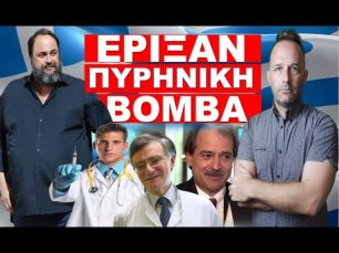 ΚΑΙ ΤΩΡΑ ΟΠΟΙΟΣ ΠΡΟΛΑΒΕΙ ΝΑ ΚΡΥΦΤΕΙ! Τρέχει στο παρασκήνιο και τους έχει πιάσει…