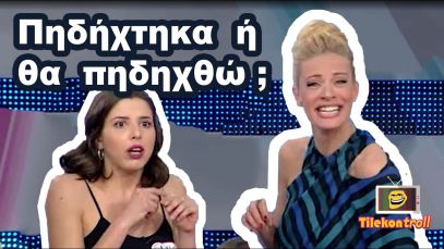 Ρουκ Ζουκ: Ζέτα “… όχι, είναι θα πηδηχτώ …”