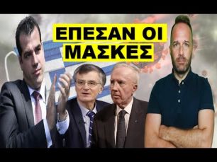 «ΑΠΟΣΤΟΛΗ ΕΞΕΤΕΛΕΣΘΗ»! Πέρασαν στην επόμενη φάση! Δεν υπολόγισαν μόνο ότι…