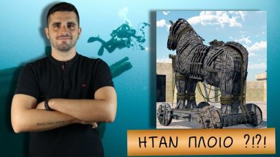 Ο Δούρειος Ίππος ΔΕΝ ήταν ένα Ξύλινο Άλογο! | Ελληνική Μυθολογία | The Mythologist