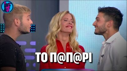 ΔΑΓΚΩΘΗΚΕ η Ζέτα!!! – “Στον άνθρωπο ΑΥΤΟ ΚΡΕΜΕΤΑΙ και λέγεται έτσι”!!!