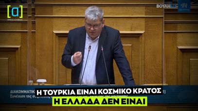 Ζεϊμπέκ Χουσεΐν: Η Τουρκία είναι κοσμικό κράτος. Η Ελλάδα δεν είναι