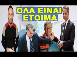 ΔΕΝ ΤΟ ΕΙΠΕ ΤΥΧΑΙΑ! Στρώνουν το χαλί για το 2022! Απίστευτο σκηνικό!