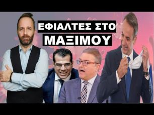 ΤΟ ΕΙΠΕ «ΧΥΜΑ» ΣΤΗΝ ΤΗΛΕΟΡΑΣΗ! Έδωσε το σύνθημα! Εξέλιξη «μπόμπα» για όσους δεν έχουν…