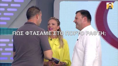 Ρουκ Ζουκ | Η πιο ό,τι να ‘ναι  περιγραφή για το Αιγαίο (+ BONUS η λέξη «κάγκελο»)