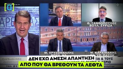 Ξανθόπουλος: Δεν έχω άμεση απάντηση από που θα βρεθούν τα λεφτά