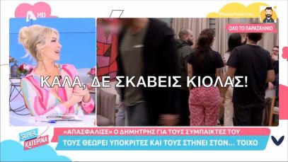 Τρομερή προσβόλα της Καινούργιου στην Λένη, μανούριασε η σεφ