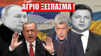 ΞΕΣΠΑΣΜΑ ΜΑΖΗ! Η Ελλάς να παραμείνει ουδετέρα – Μόνο αν μπουν κυρώσεις στην Τουρκία να…| Rantar