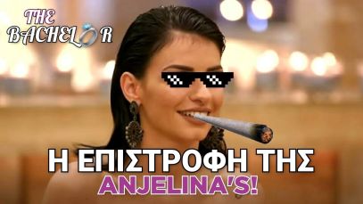 η Αντζελίνα επέστρεψε στο Bachelor και έγινε χαμός!