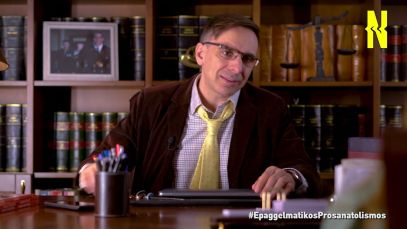 Επαγγελματικός Προσανατολισμός BONUS: Μια μέρα στη ζωή του Λύκου της Ευελπίδων