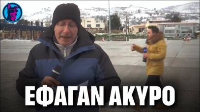 ΚΑΛΑ ΠΗΓΕ ΑΥΤΟ – Το CROSSOVER ζωντανό ρεπορτάζ των Τσελίκα – Μαντικού κατέληξε σε ΦΙΑΣΚΟ!!!