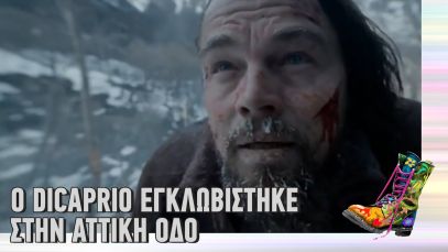 Ράδιο Αρβύλα | Ο DiCaprio εγκλωβίστηκε στην Αττική Οδό | Top Επικαιρότητας (25/1/2022)