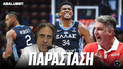 Eurobasket ‘22: Η ΡΑΨΩΔΙΑ του Δημήτρη Χατζηγεωργίου στο Ελλάδα – Κροατία | Abaluben