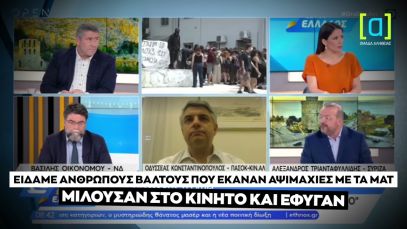 Ο Τριανταφυλλίδης αναπαράγει fake news για τον 48χρονο που συνελήφθη στα επεισόδια στο ΑΠΘ στις 10/5