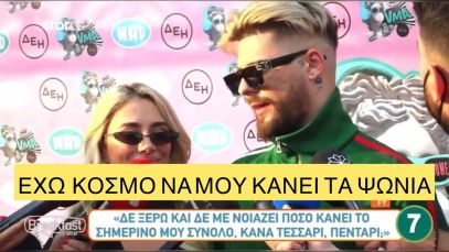 Ανοιχτοχέρης ο FY: Δίνω 150 ευρώ για ένα μπουκαλάκι νερό, δεν με νοιάζει τίποτα | MAD VMA 2022