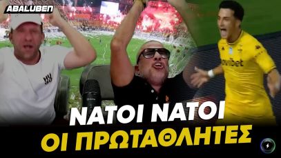 Kαταστράφηκε ο ΜΠΟΥΓΑΤΣΑΣ με την γκολάρα του Γκαρθία, έδωσε από τώρα πρωτάθλημα στον Άρη | Abaluben