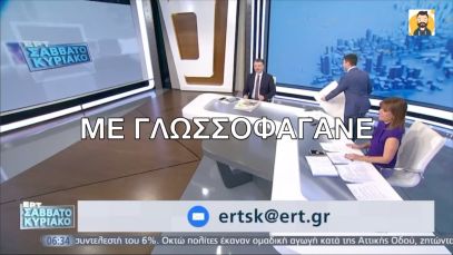 «Προσοχή ρε μ@λ@κα», έσπασε LIVE η καρέκλα παρουσιαστή της ΕΡΤ