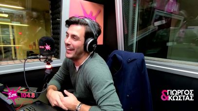 ΤΟΝ ΠΗΓΕ… ΚΟΨΙΜΟ || ΓΙΩΡΓΟΣ&ΚΩΣΤΑΣ || SokFM 104.8