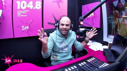 ΟΛΑ ΤΟΥ ΓΑΜΟΥ ΔΥΣΚΟΛΑ || SokMorningShow || SokFM 104.8