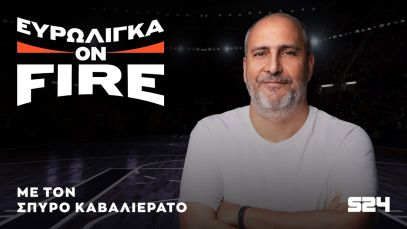 Ευρωλίγκα On Fire πριν από το Game 2 του Παναθηναϊκού AKTOR με την Αναντολού Εφές