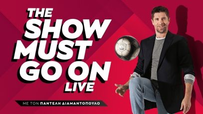 🔴LIVE “The Show Must Go On” με τον Παντελή Διαμαντόπουλο (22/2/2024)