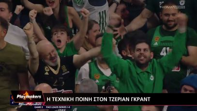 Παναθηναϊκός: Η τεχνική ποινή που δέχθηκε ο Γκραντ