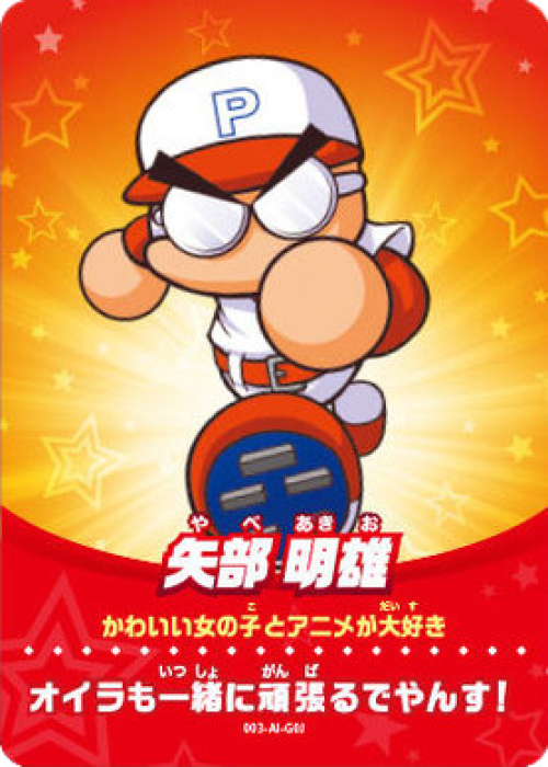Yabe