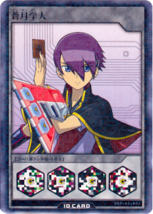 Gakuto Sogetsu