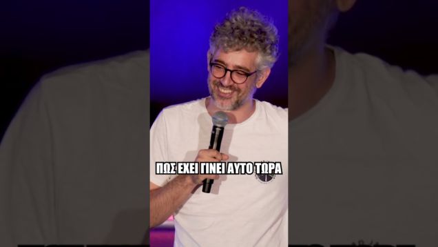 Όταν είσαι από επαρχία αλλά μένεις Αθήνα #standupcomedy #shorts #χαμενηγενια