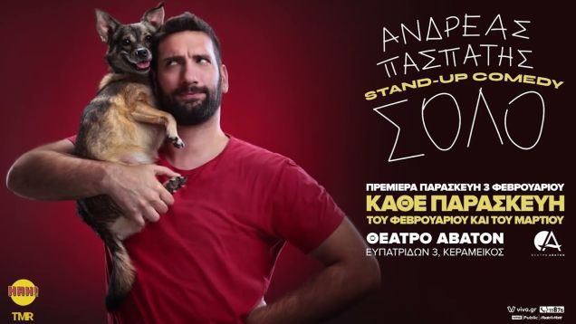 trailer νεας solo stand up comedy παράστασης “Σόλο”