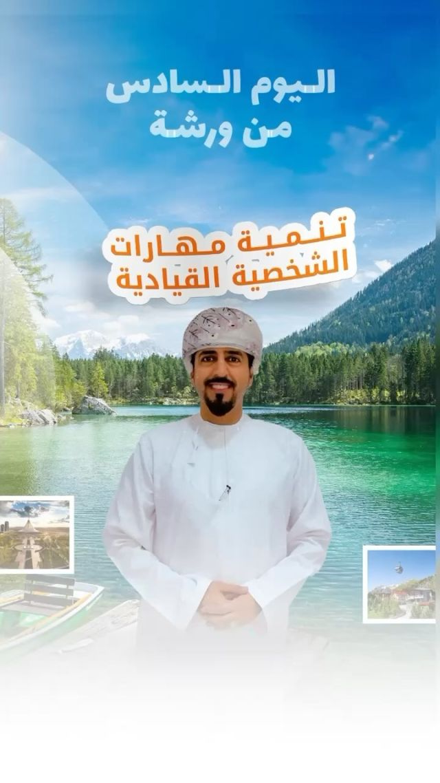 المكان والموسم جزء من المنتج التدريبي