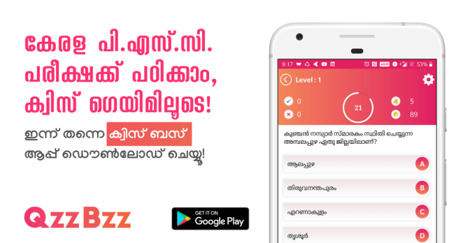 QzzBzz App-Kerala PSC Questions