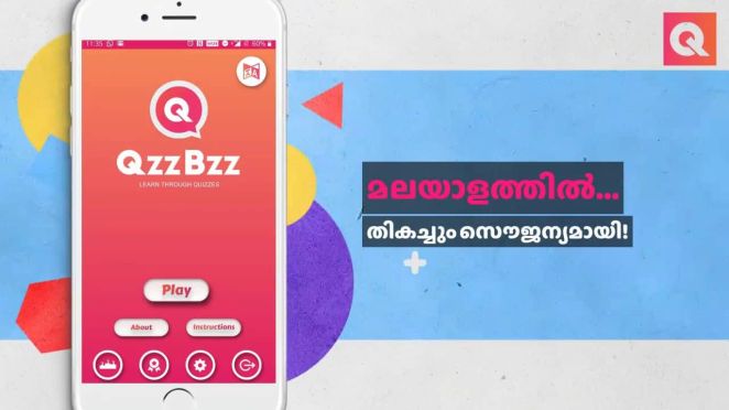 QzzBzz App-Kerala PSC Questions