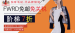 FWRD免关税7折活动最新问答总结！