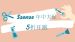 Ssense 半年度大促，Sale区5折开放