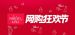 这个双十一，不拼智商不玩数字游戏，直接打折！送！